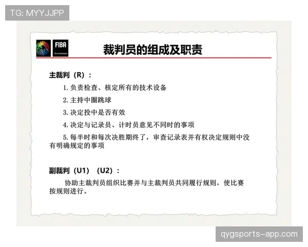 主裁判职责全解析：如何高效管理比赛中的规则与判罚