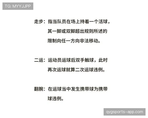 篮球比赛中补篮规则的具体定义以及违例判定标准详解